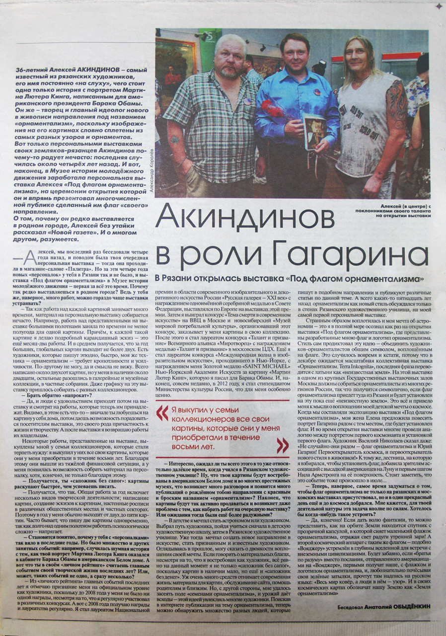 flag-novaya-gazeta-18.07.2013