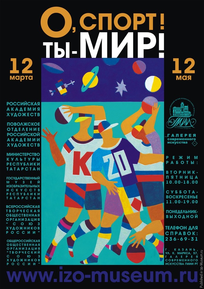Sport-Kazan-2013-24