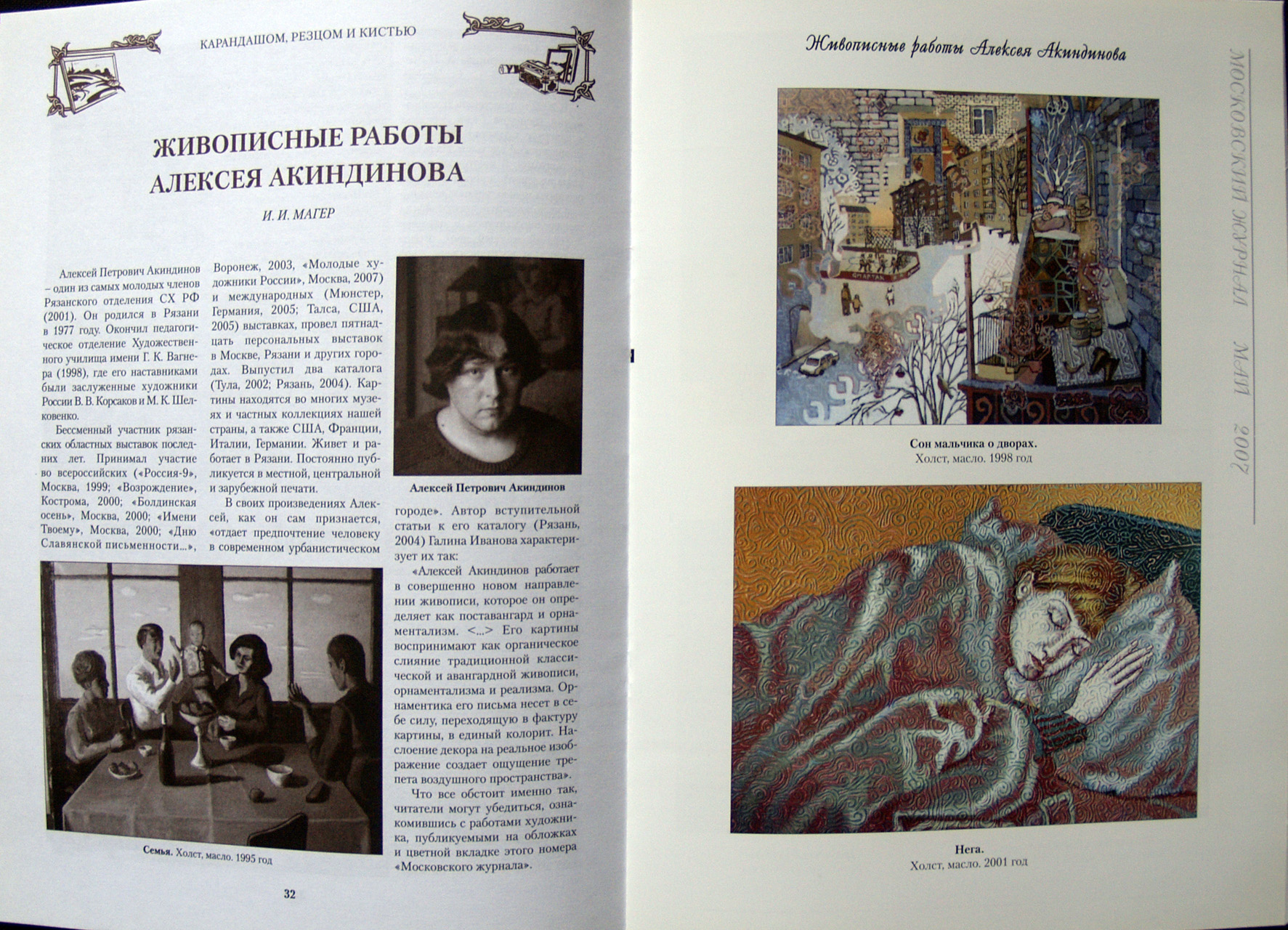 moskovsky jurnal 3