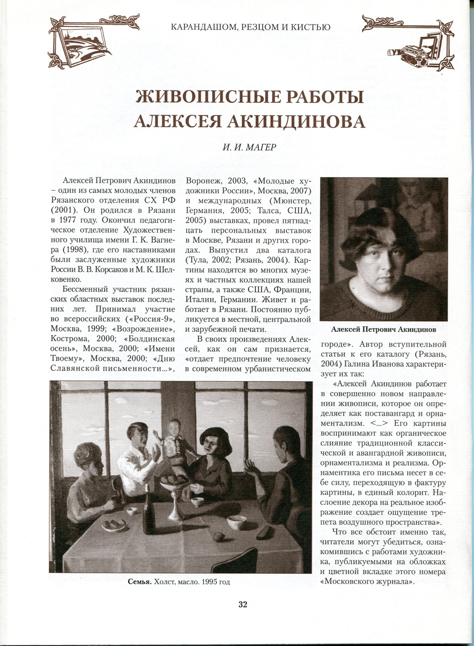 moskovsky jurnal 4