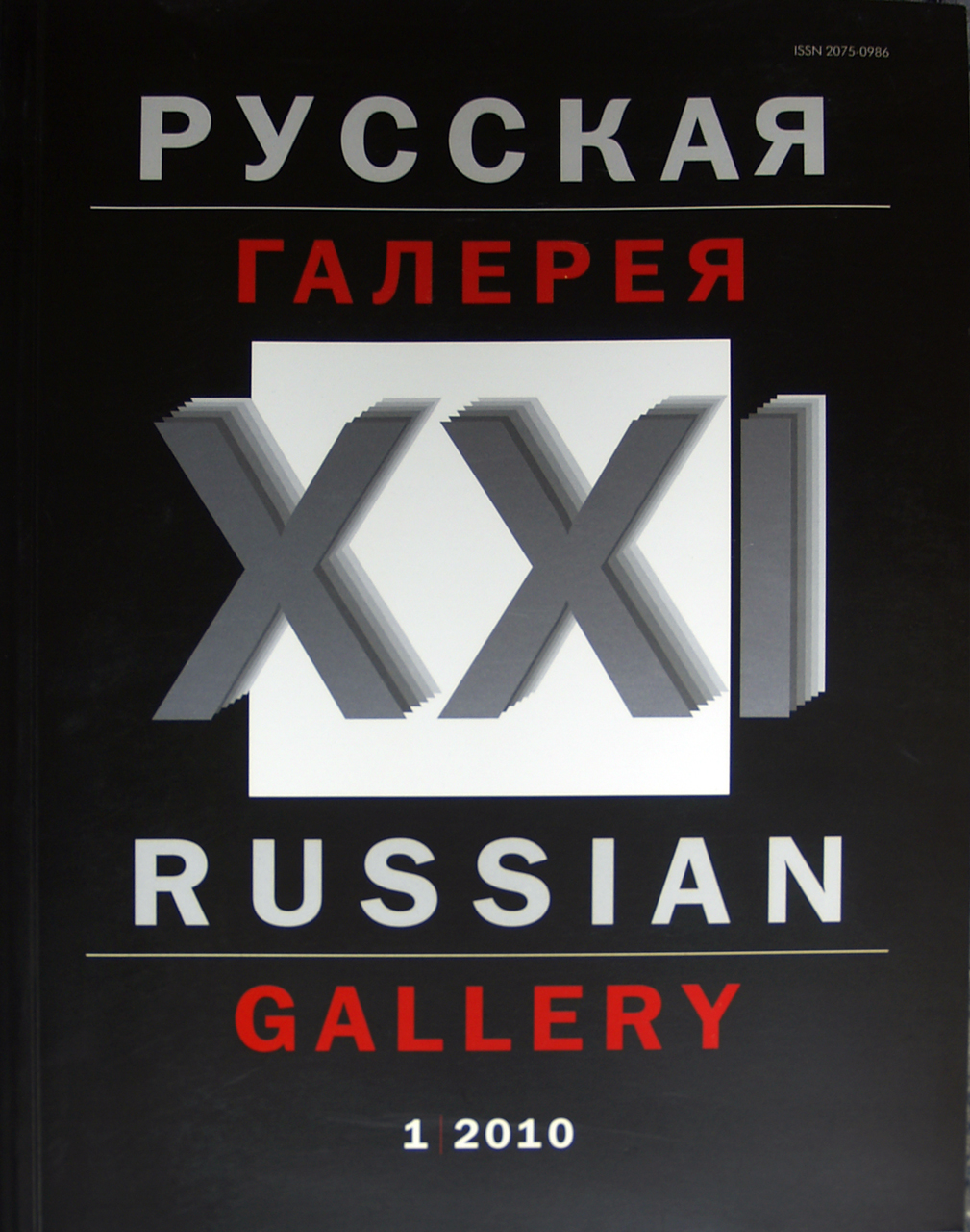 russkaya galereya 21 vek 1 2010 1
