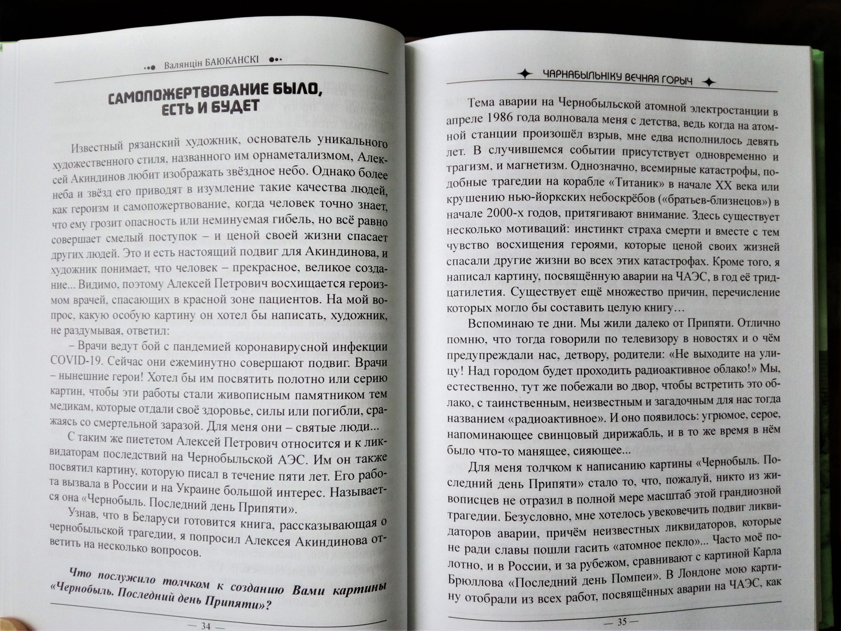 6 Chernobyl book Belarus 2022