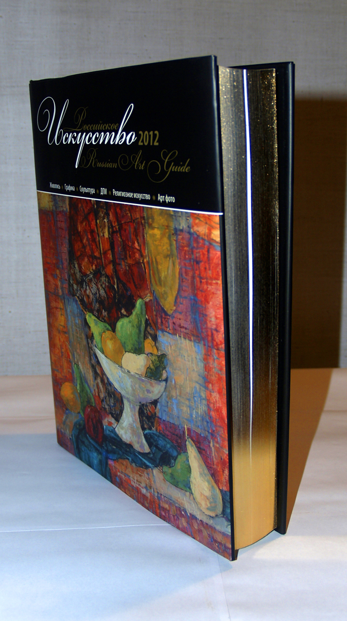 Russian-Art-Akindinov-book
