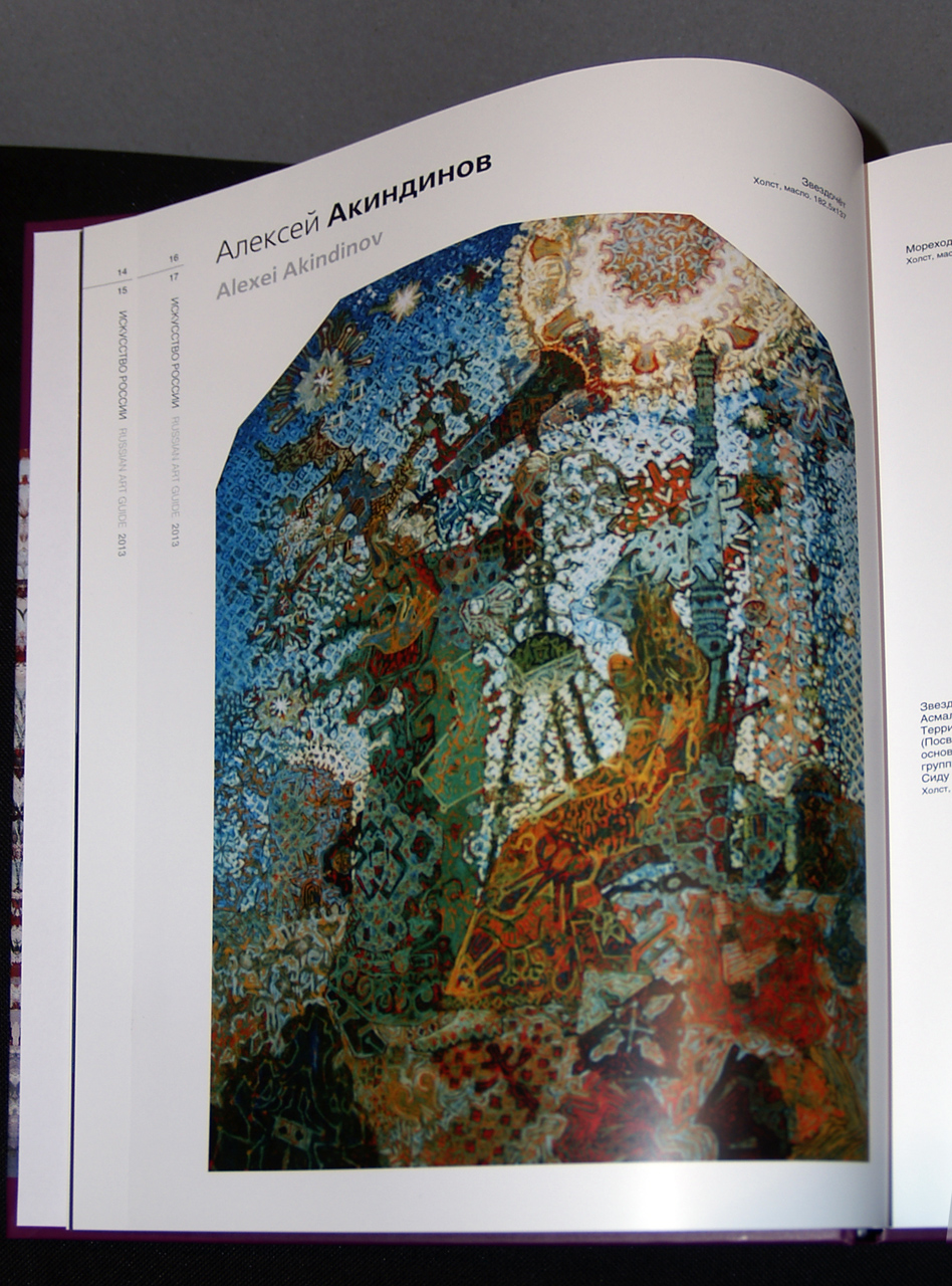 Russian-art-book-2013-2