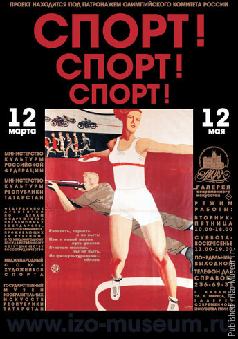 Sport-Kazan-2013-25