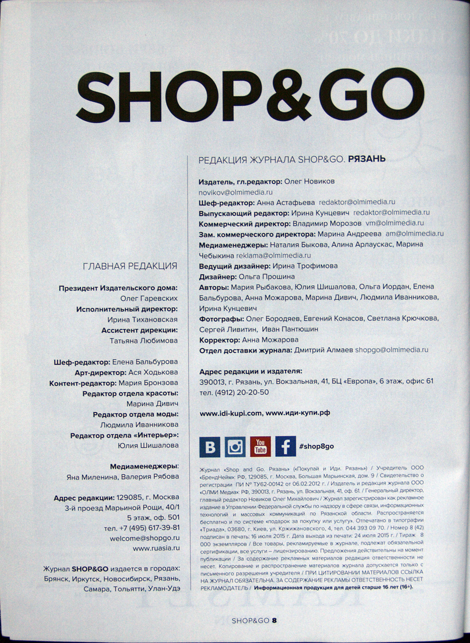 shop and go 2015 3