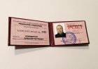 Membership card of Alexey Akindinov. Russian Union of Professional Writers (RSPL). Ryazan, November 12, 2022