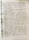 the 1st page of the letter of the son Pavel Akindinov – Oleg about the father, addressed to local historians of school of state farm \"Change\". The photocopy is stored in Zakharovsky museum of local lore.